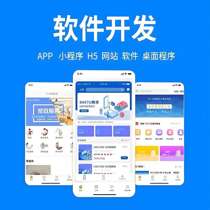 深圳软件开发行业最新趋势与案例分析